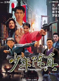 无颜之月电影